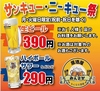 みんなの酒場 那覇