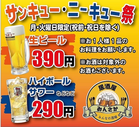 カクテルや焼酎、日本酒などお酒の種類の豊富さが自慢◎