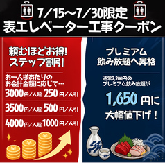 はなの舞 相模大野店のおすすめ料理2