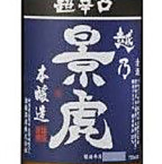 越乃景虎 1合