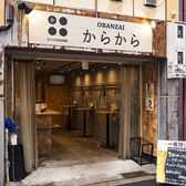 OBANZAI