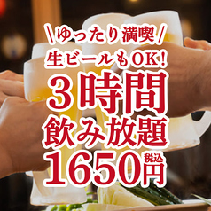 居酒屋 おおばかもの 土浦店のコース写真