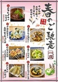 つくば蕎麦物語 一成 ICHINARUのおすすめ料理1