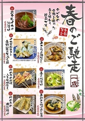 つくば蕎麦物語 一成 ICHINARUのおすすめ料理1