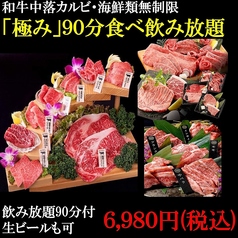 牛ライフ 練馬店のコース写真