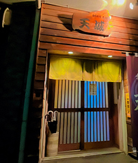 天城　相模原の外観1