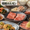 炭火焼肉 昭和ホルモン 野田阪神店のおすすめポイント3