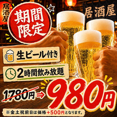 政宗 すすきの店の特集写真