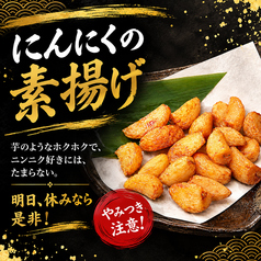 ニンニクの素揚げ