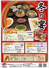 居心伝 新居浜店の写真