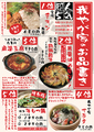 料理メニュー写真&nbsp;グランドメニュー