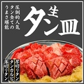 にんにく焼肉 チャッカのおすすめ料理1