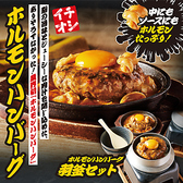 味噌とんちゃん 豊田ホルモンのおすすめ料理2