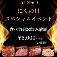 和牛一頭買 焼肉 小川精肉店の写真