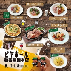 ニユートーキヨ― ビヤホール 数寄屋橋本店のコース写真