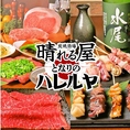 焼肉と焼き鳥、どちらの空間でも楽しめるサイドメニューが充実！唐揚げ、ポテトフライといった居酒屋の定番メニューが揃っており、学生さんやご家族連れも満足できるラインナップ◎単品飲み放題と組み合わせれば、さらにお得にお食事を楽しめます。お酒が進む多彩なメニューをリーズナブルに賢く満喫してください♪
