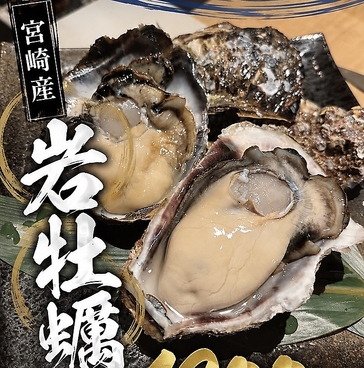 貝やYAKUMO ヤクモ 浜松のおすすめ料理1