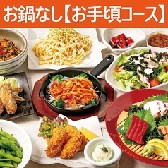村さ来 新大阪店のコース写真