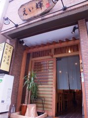 鮨　えい輝の写真3