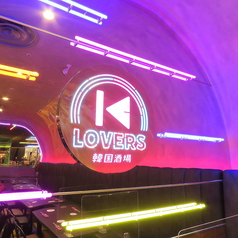 韓国酒場 K-LOVERSの写真