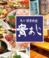 北の創作料理 貴あじの画像