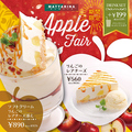 料理メニュー写真 【期間限定】アップルFAIR♪