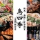 居酒屋 鳥四季 上野駅前店