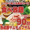韓館キッチン 新長田店のおすすめポイント1