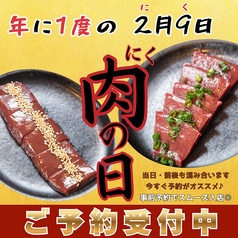 焼肉V.brian 安積店の写真