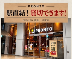 PRONTO プロント 尾張一宮駅店の写真