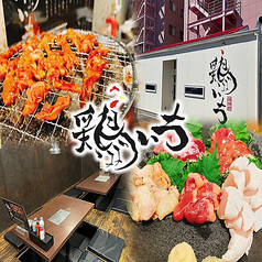 鶏焼肉 鶏いちのコース写真
