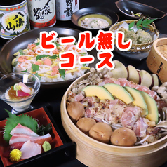 ぜんてい 燕三条店のコース写真