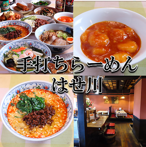 本格手打ち麺、ピリ辛のマーボ豆腐を、落ち着いた雰囲気で。