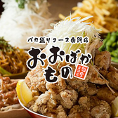 うのたくみ 府中店の詳細