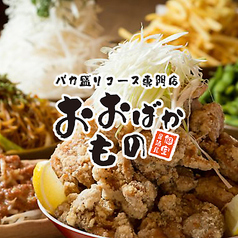 うのたくみ 府中店の写真