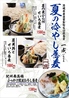 蕎麦と串焼 一成 土浦店のおすすめポイント1