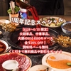 中華料理火鍋 菜羹 サイコウ 関内店