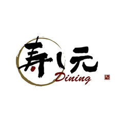 寿し元diningのコース写真