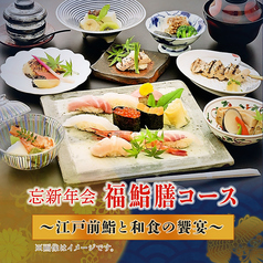 福鮨 ふくずし つくば店のコース写真