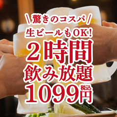 居酒屋 肉のうのたくみ 府中店のコース写真