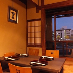 鍋と旬菜と京料理 先斗町 花柳の特集写真