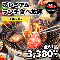 焼肉ダイニング ちからや 名駅店のコース写真