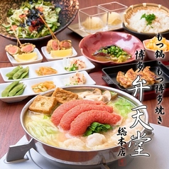 博多 弁天堂 総本店の写真