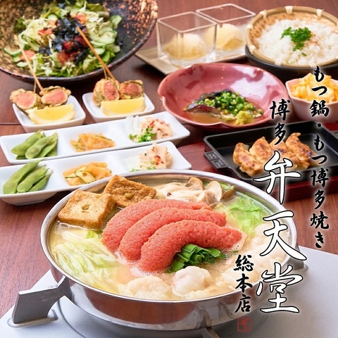 肉厚な国産牛もつを使用した名物鍋やこだわりの特製豚骨ラーメンをご堪能ください
