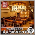 炭火串焼きと鮮魚 しのぶ 神田店の雰囲気1