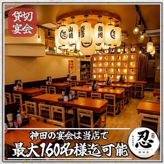 炭火串焼きと鮮魚 しのぶ 神田店の雰囲気1