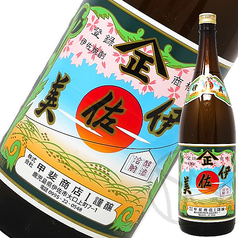 【芋】伊佐美