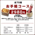 食辛房 サファ福山店のおすすめ料理1