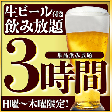 海鮮居酒屋 大漁 たいりょう 栄店のおすすめ料理1