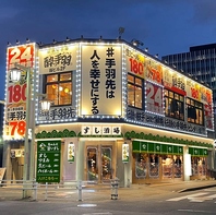 名古屋駅から徒歩3分の上質な空間の大衆酒場。